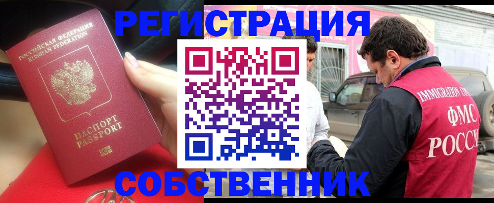 временная регистрация для всех в Белгородской области