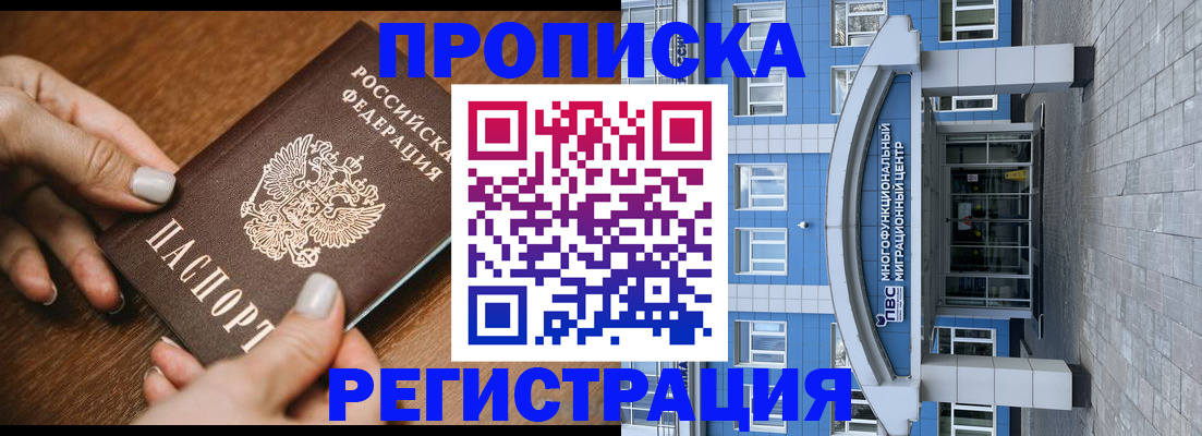 найти адрес прописки в Белгородской области