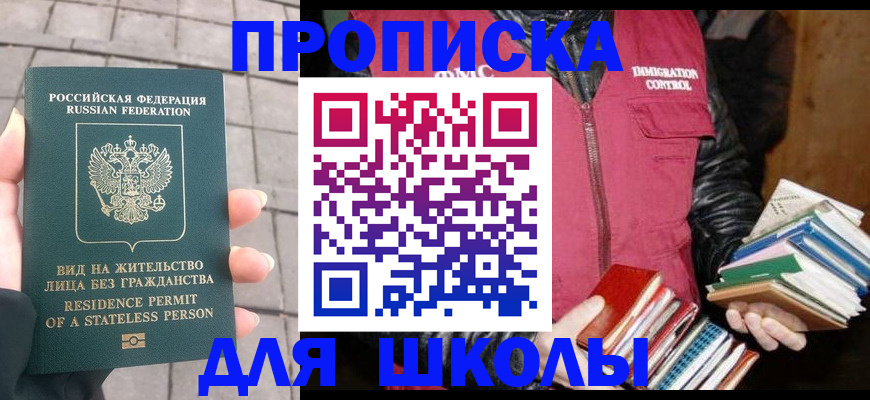 найти адрес прописки в Белгородской области