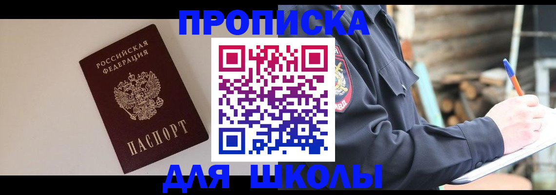 найти адрес прописки в Белгородской области
