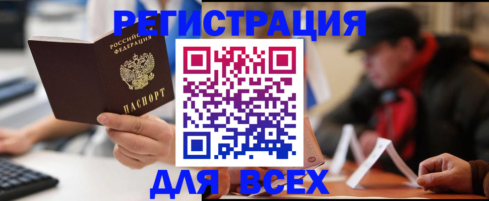 временная регистрация надежно в Белгородской области